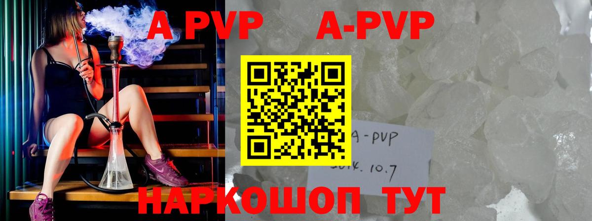 Альфа ПВП Crystall  APVP Crystall  A PVP  Alpha PVP Crystall  Вход с VPN  Нефтекамск 
