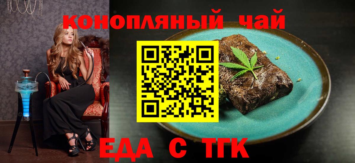 Печенье с ТГК марихуана Нефтекамск
