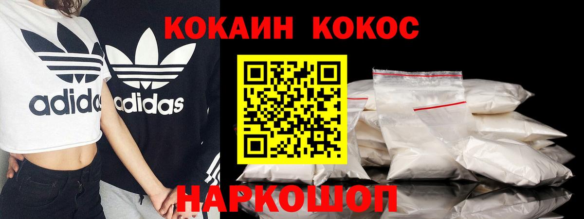 Нефтекамск  Кокаин  Вход с VPN  COCAIN 97%  КОКАИН Колумбийский 
