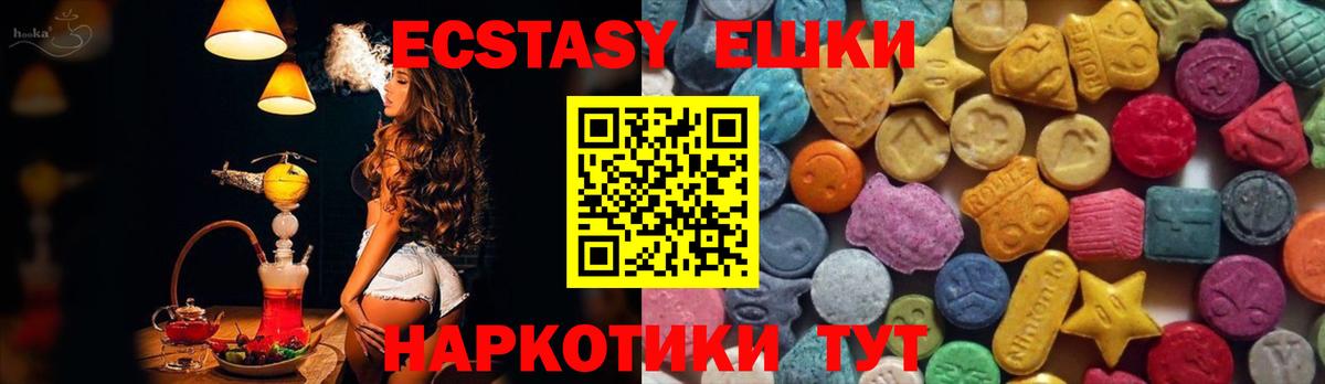 Ecstasy XTC Нефтекамск