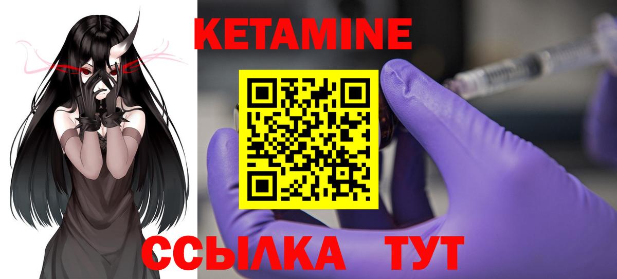 Кетамин ketamine Нефтекамск
