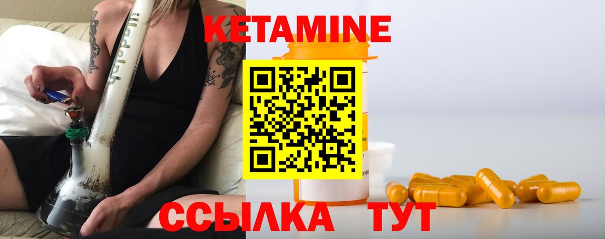Нефтекамск  КЕТАМИН ketamine  КЕТАМИН VHQ  Вход с VPN 