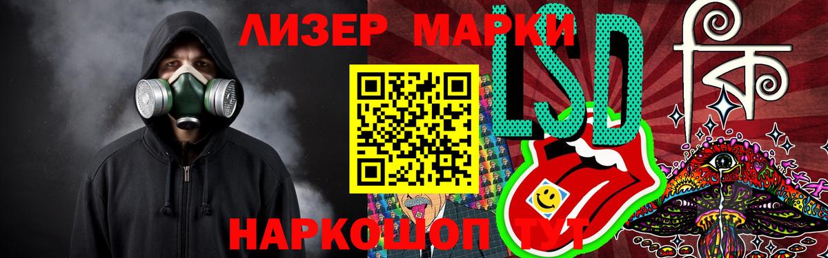 ЛСД экстази кислота Нефтекамск