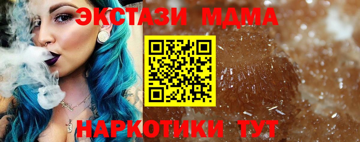 МДМА crystal  MDMA  Нефтекамск  Вход с VPN 