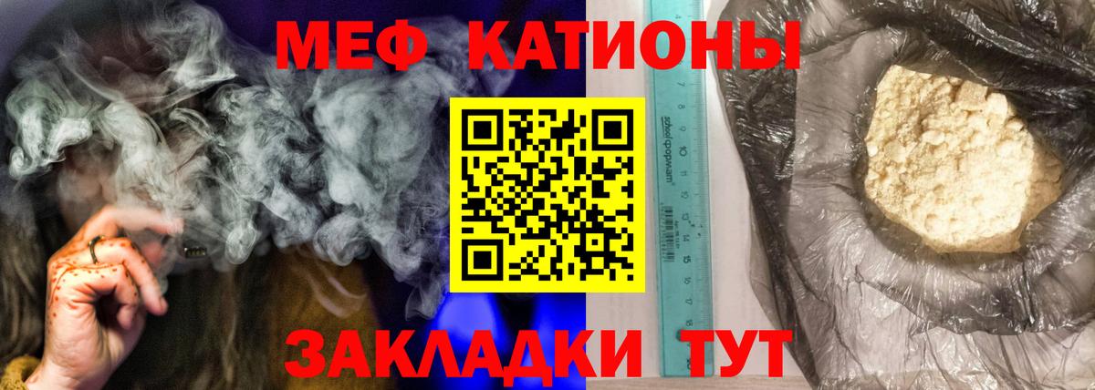 Меф мяу мяу  Нефтекамск