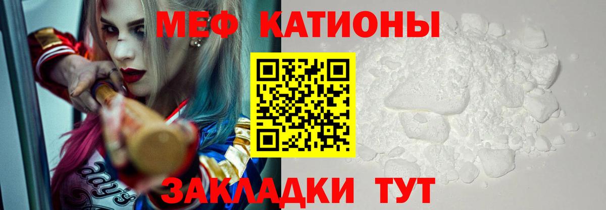 Нефтекамск  Мефедрон мяу мяу  МЯУ-МЯУ мука  Мефедрон  Вход с VPN 