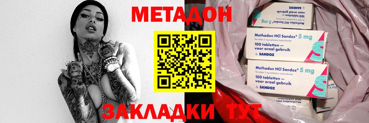 Метадон белоснежный  Вход с VPN  Нефтекамск 