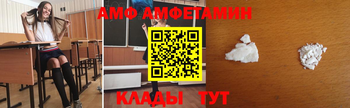 Нефтекамск  Первитин кристалл  Метамфетамин  Вход с VPN 